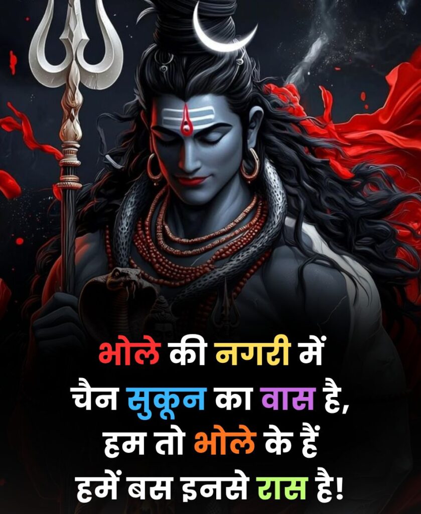 भोले की नगरी में चैन सुकून