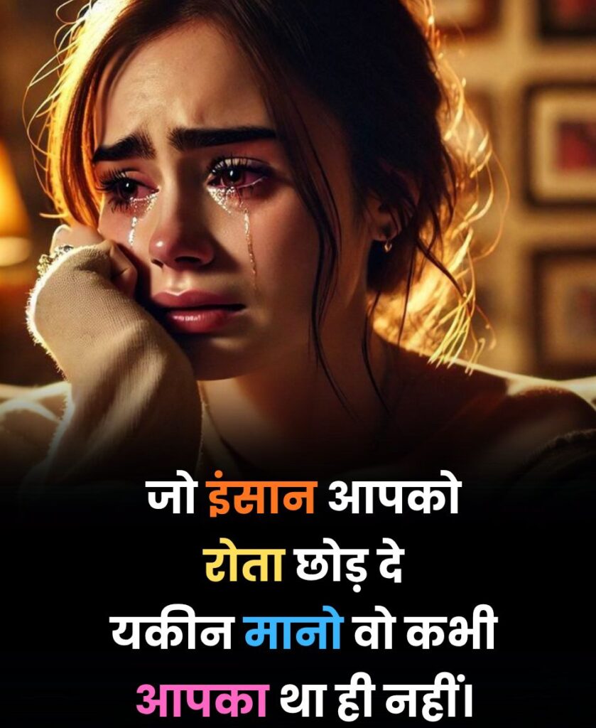Aapko rota chhod de shayari