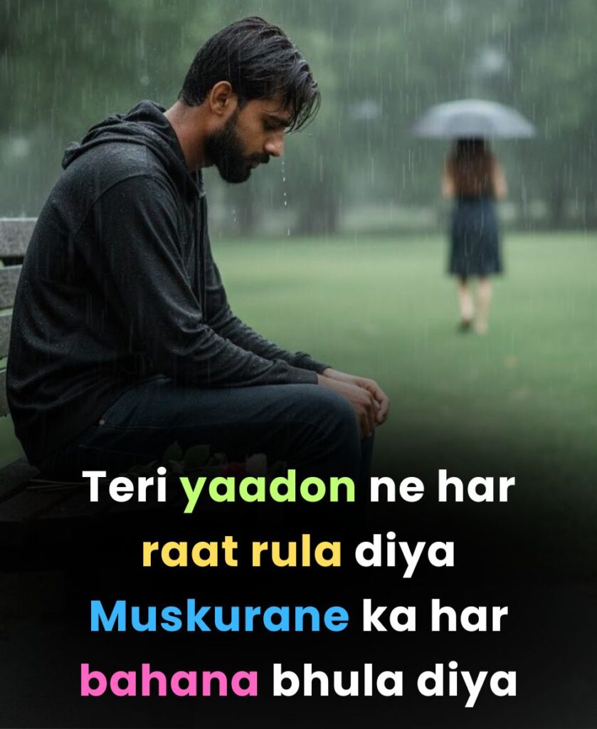 Kisi Ki Yaad Me Dard Bhari Shayari
