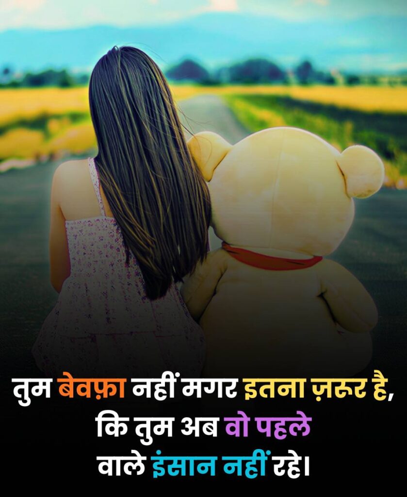 Kisi Ki Yaad Me Dard Bhari Shayari