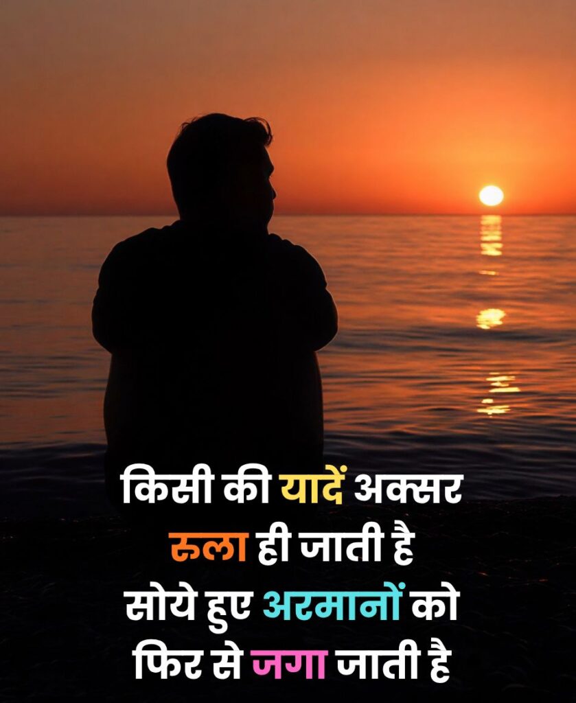 Kisi Ki Yaad Me Shayari