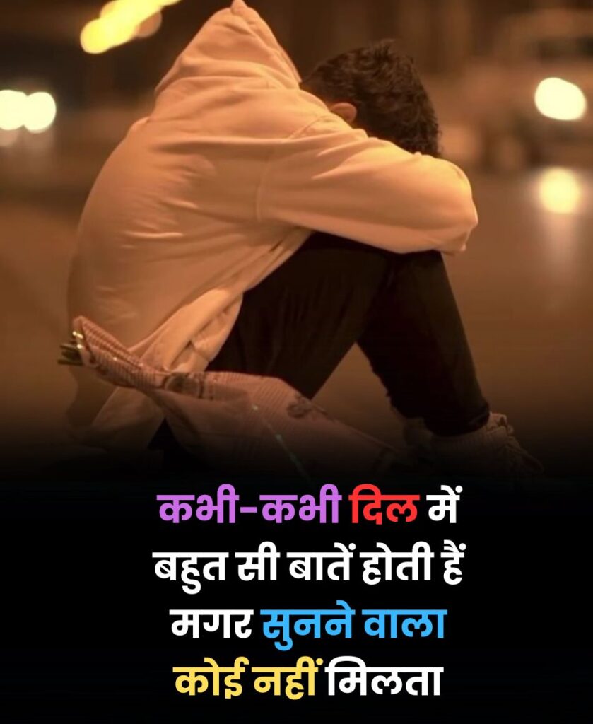 किसी की याद में दर्द भरी शायरी 2 line