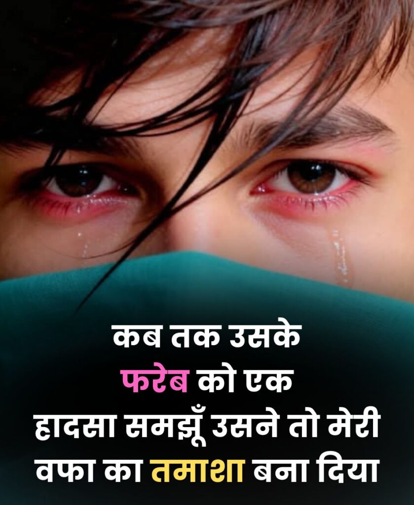 Mera Mood off Status