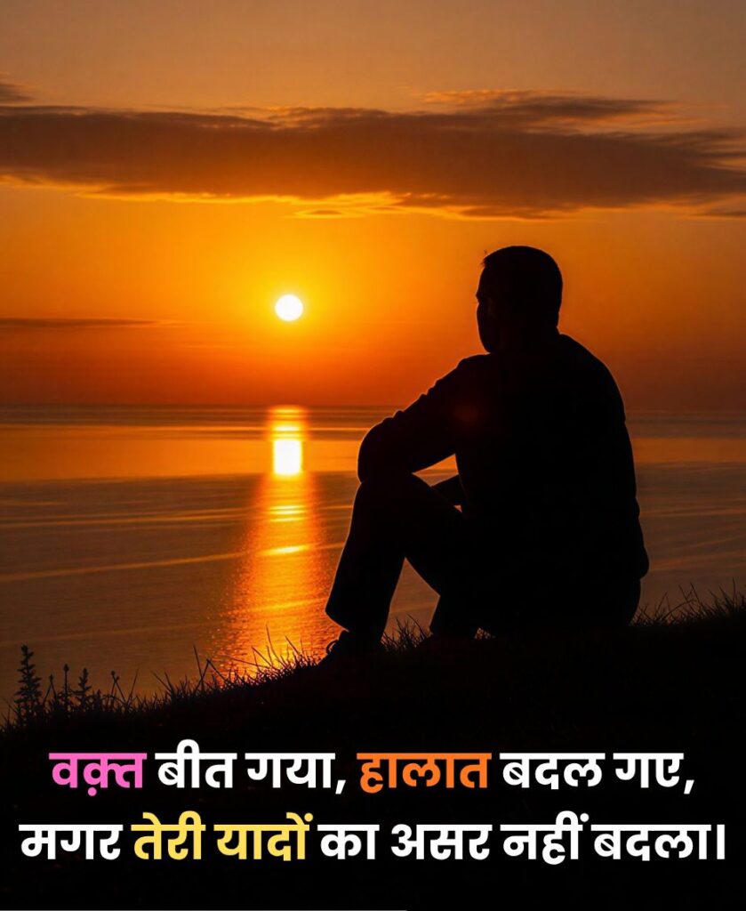 Miss you Yaad Shayari