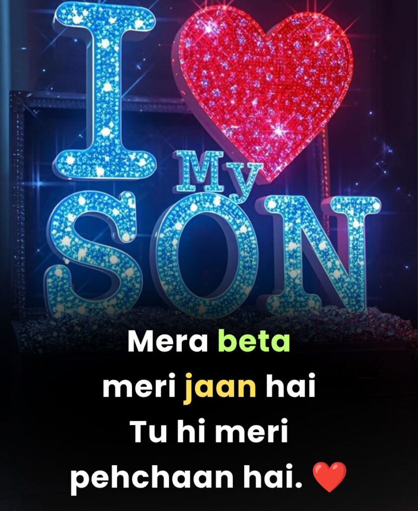 My Son Shayari