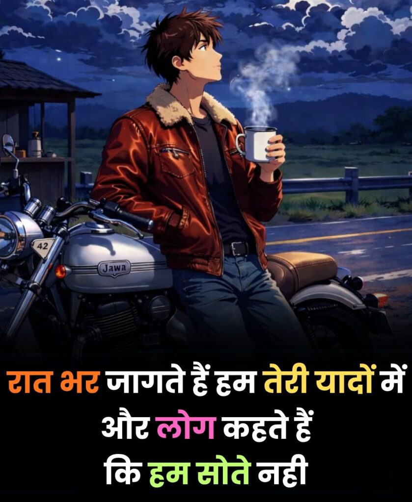 Raat bhar jaagte teri yaadon mein
