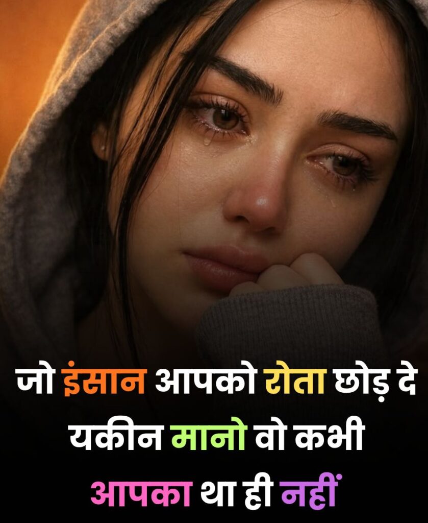 Rula dene wali shayari