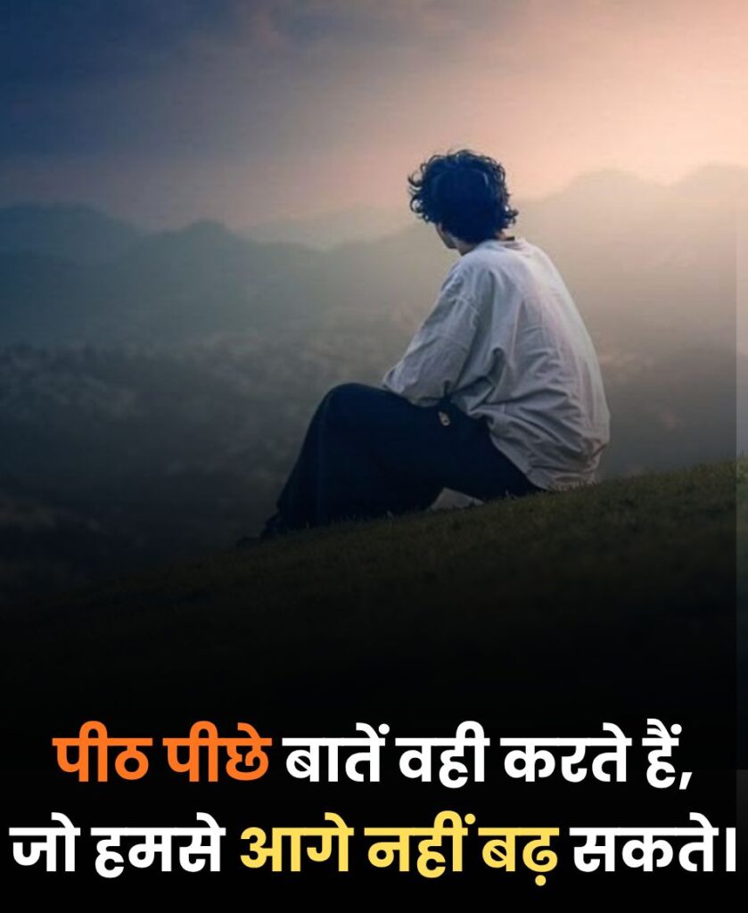 Taane marne peeth peeche baat karane vale status