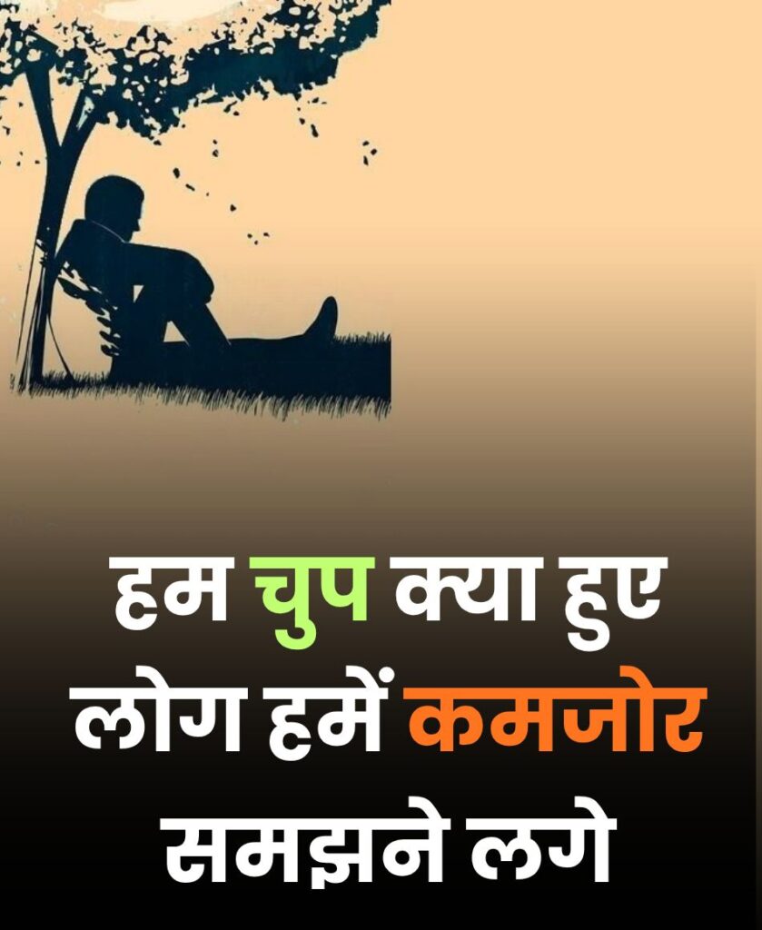 ताने मारने वाले स्टेटस इन हिंदी