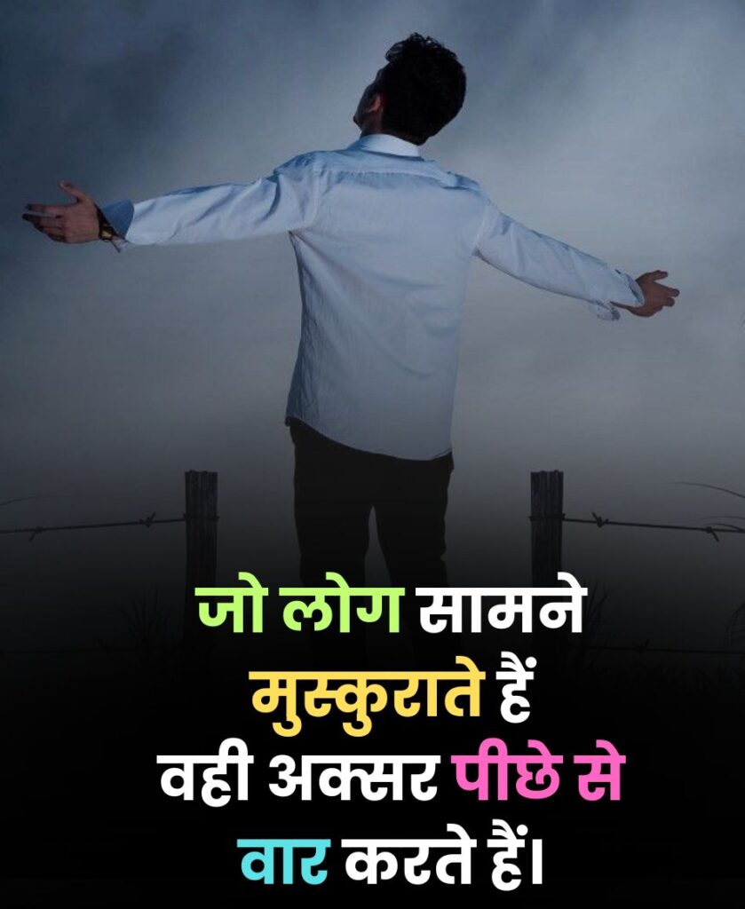 Taunt Shayari In Hindi