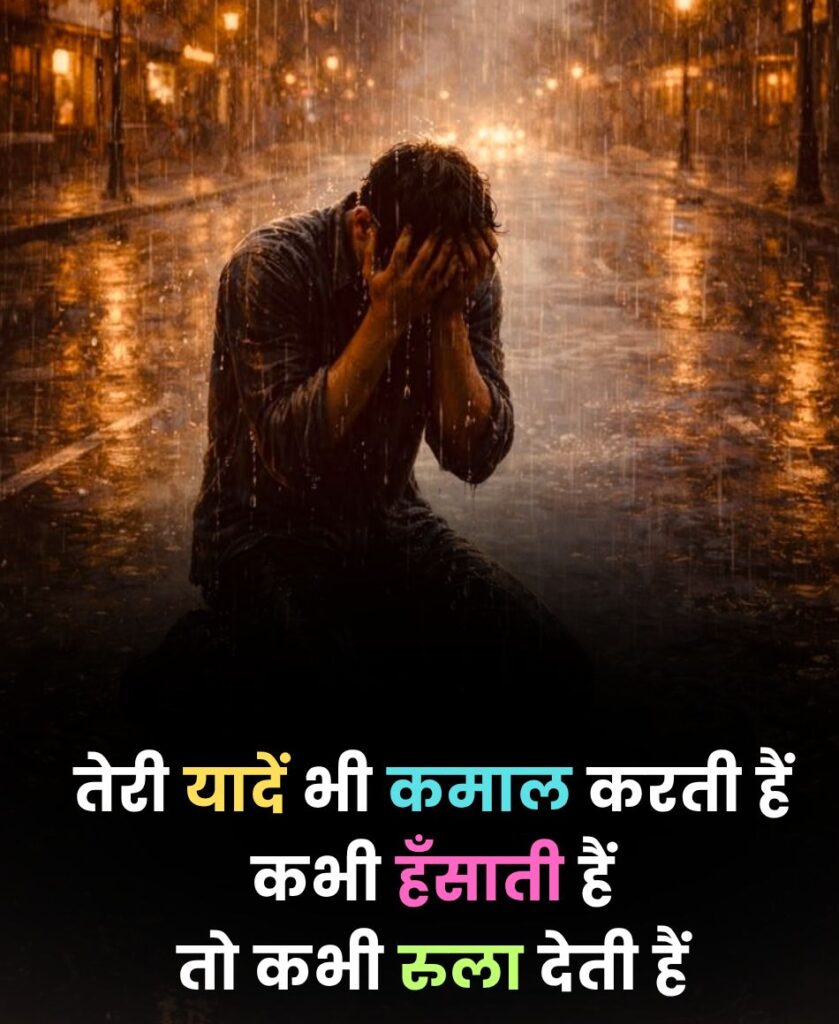 Teri yaad rula deti shayari
