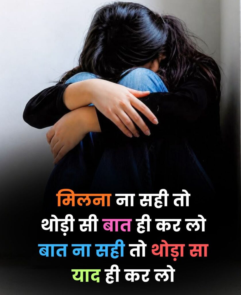 थोड़ा सा याद ही कर लो