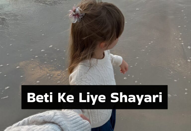 Thumbnail Beti Ke Liye