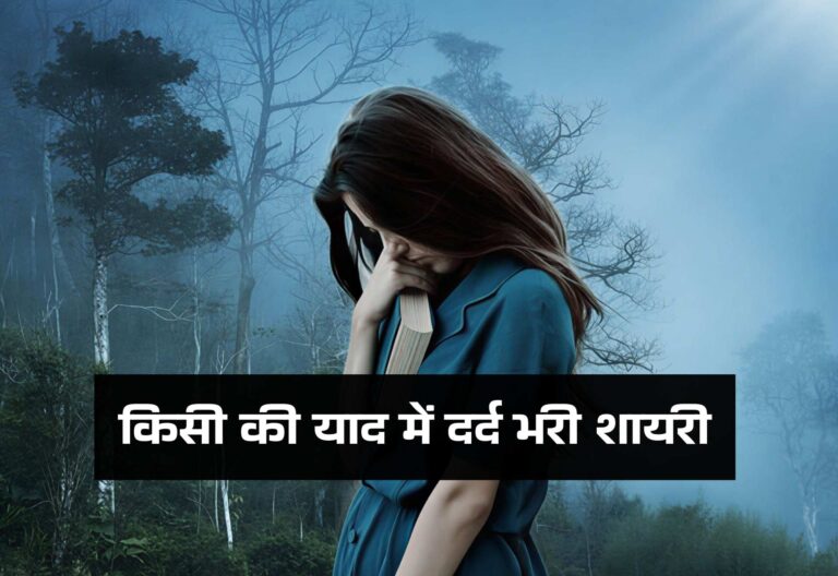 Thumbnail Kisi Ki Yaad Me