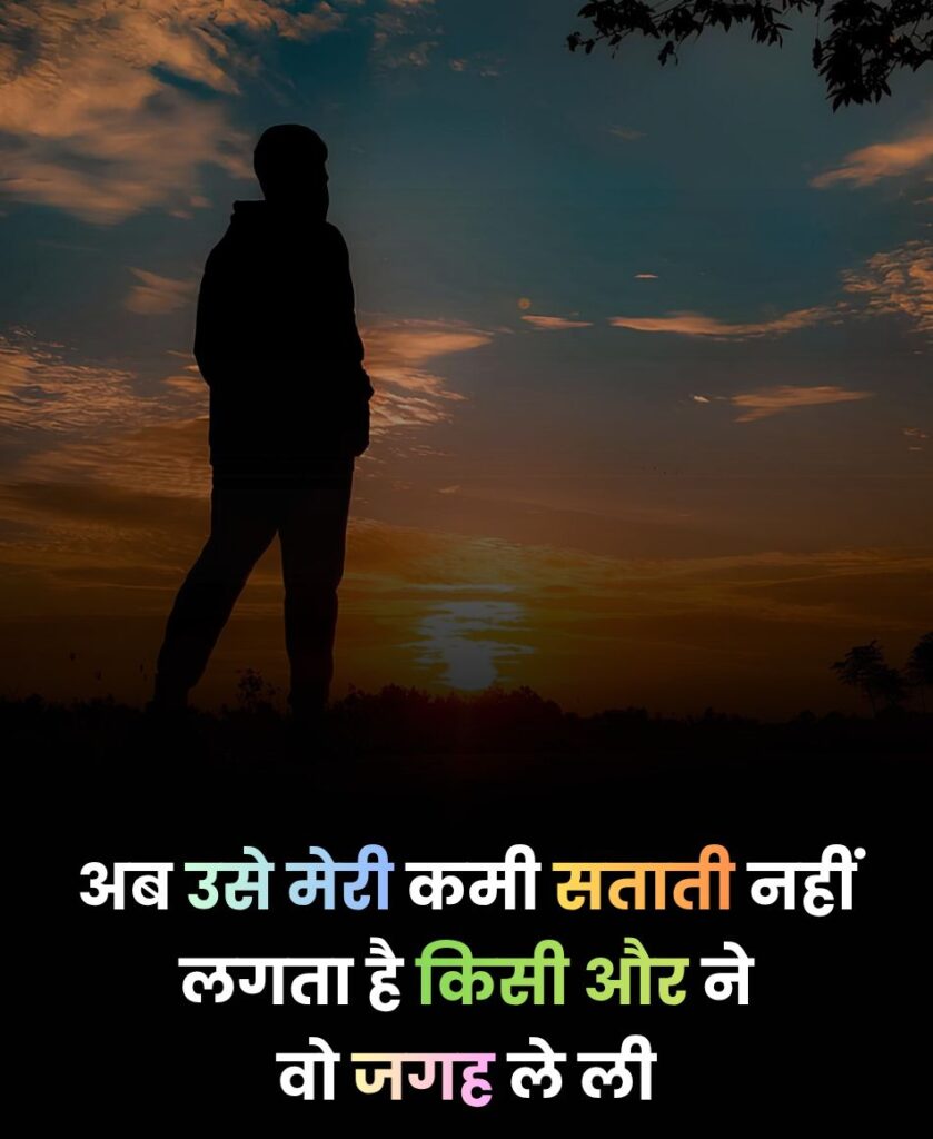 Yaad Me Dard Bhari Shayari