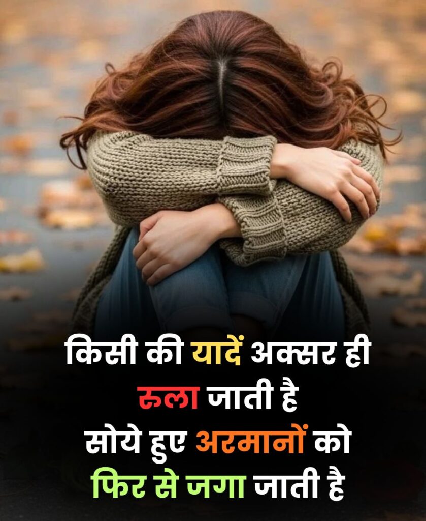 kisi ki yaadein rula jaati hain