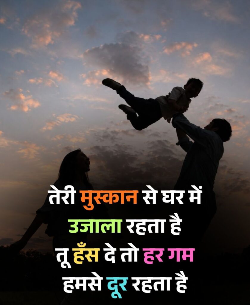 teri Muskan beta