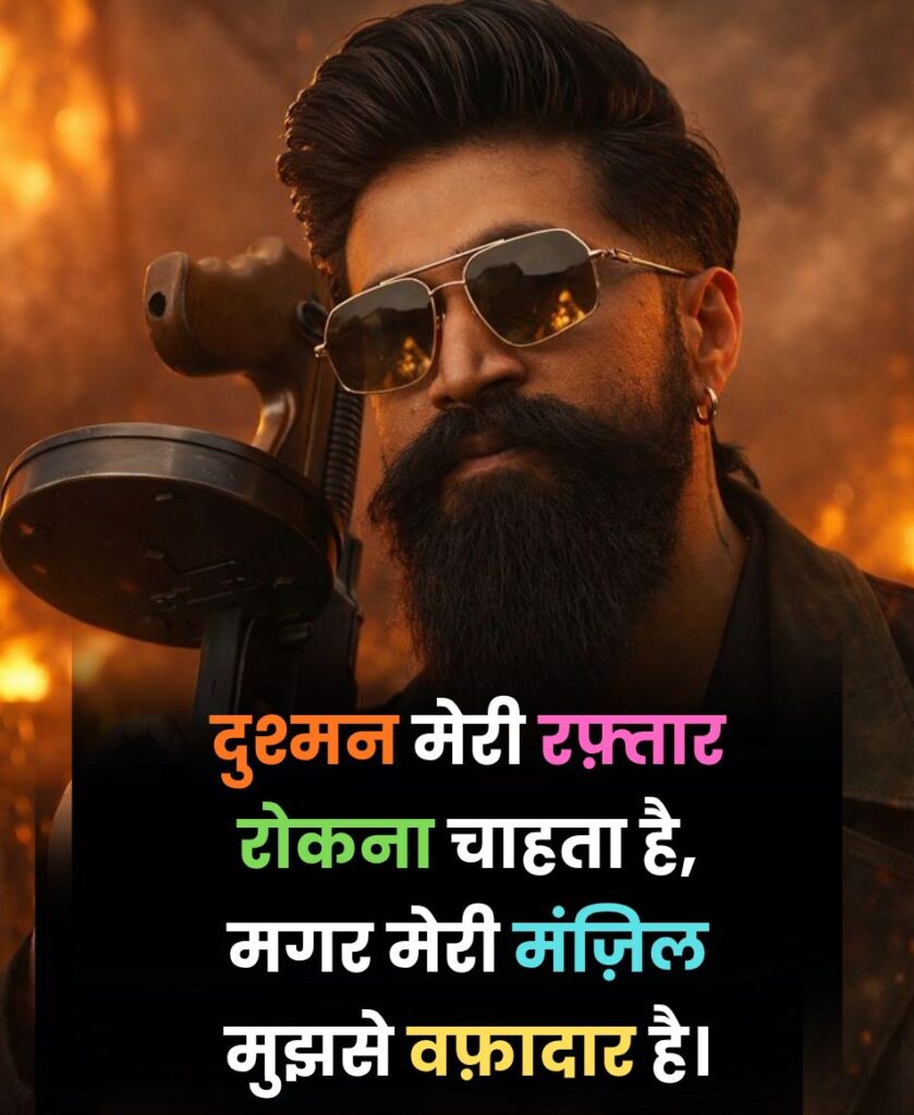Attitude Dushman Shayari