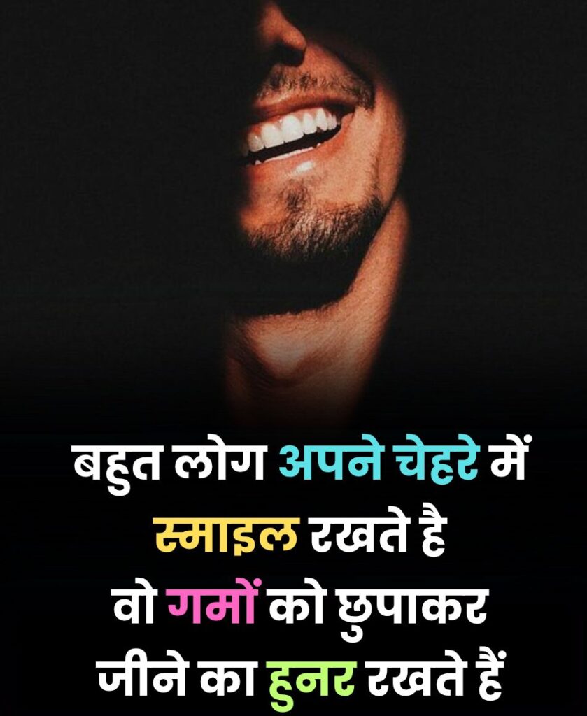 Chehre mein smile