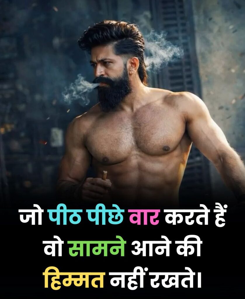 Dushman Pith Piche Var Karte