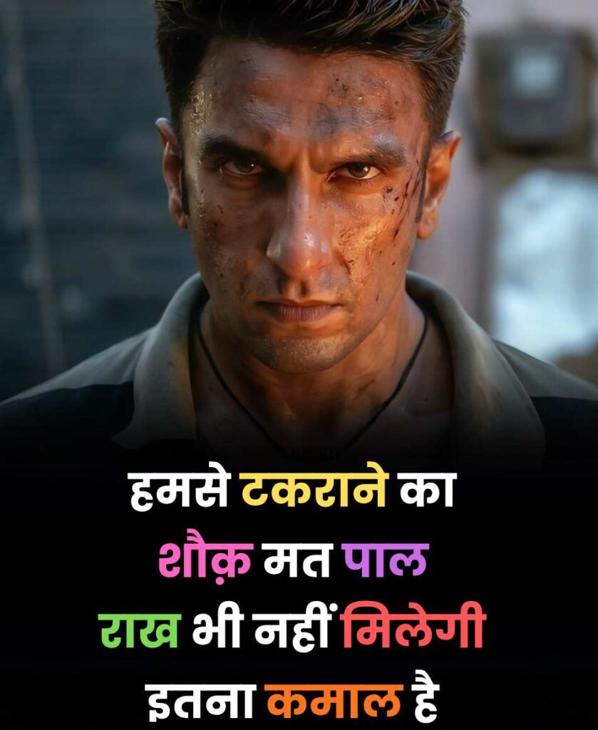 Dushman ko chetavni shayari