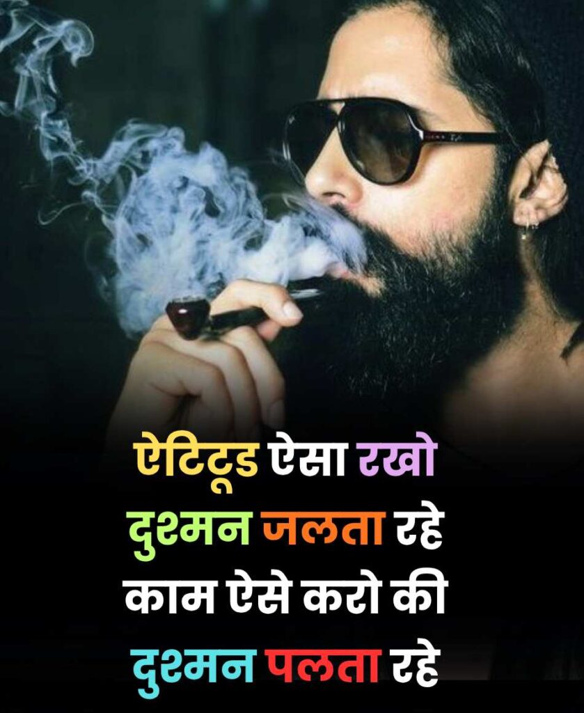 Dushman ko jalane wali shayari Hindi mein