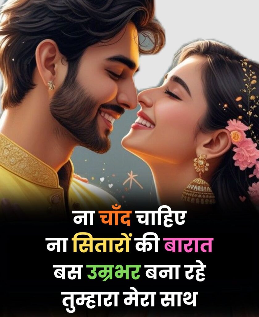 Husband Wife True Love Emotional Heart Touching Shayari