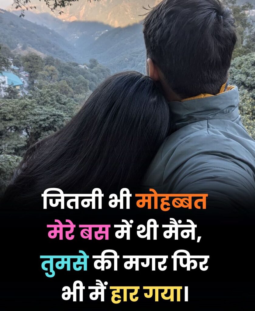 Jitni Bhi Mohabbat Mere Bas Mein