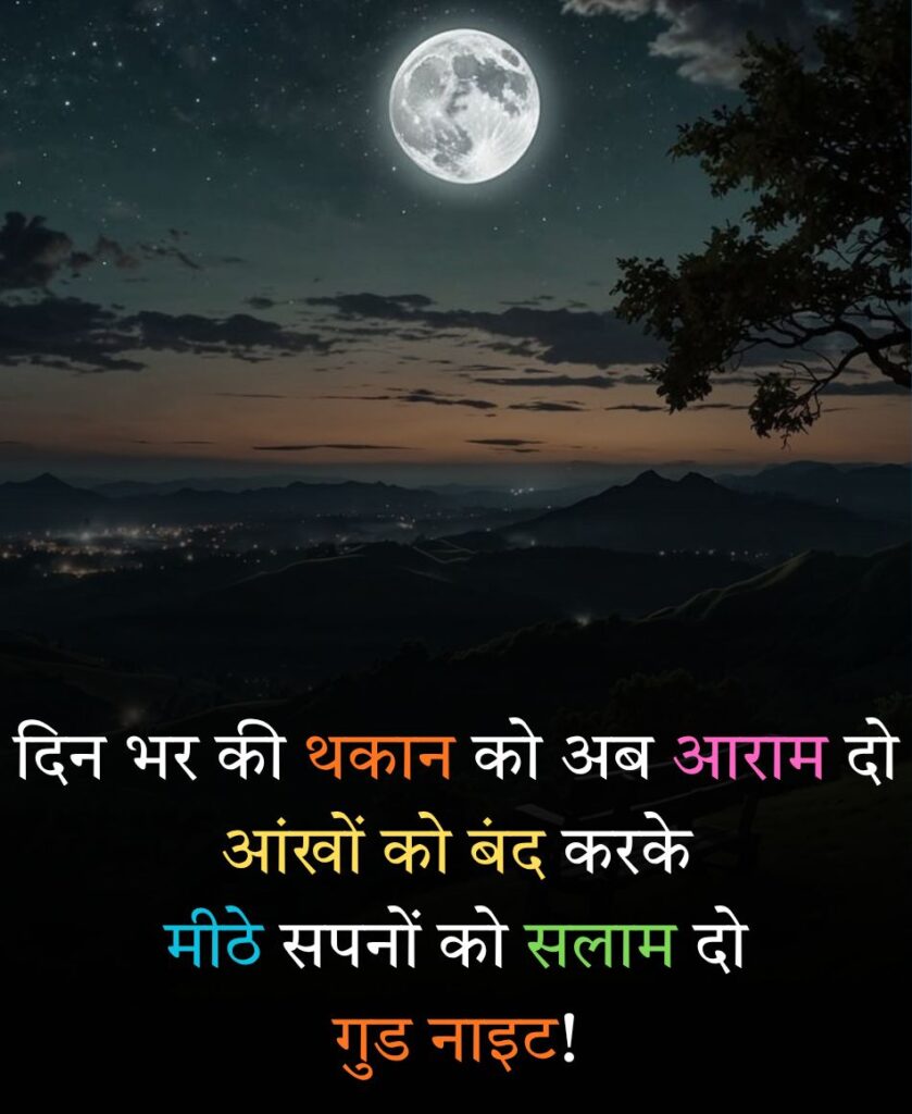 Meethe sapnon ko salam do
