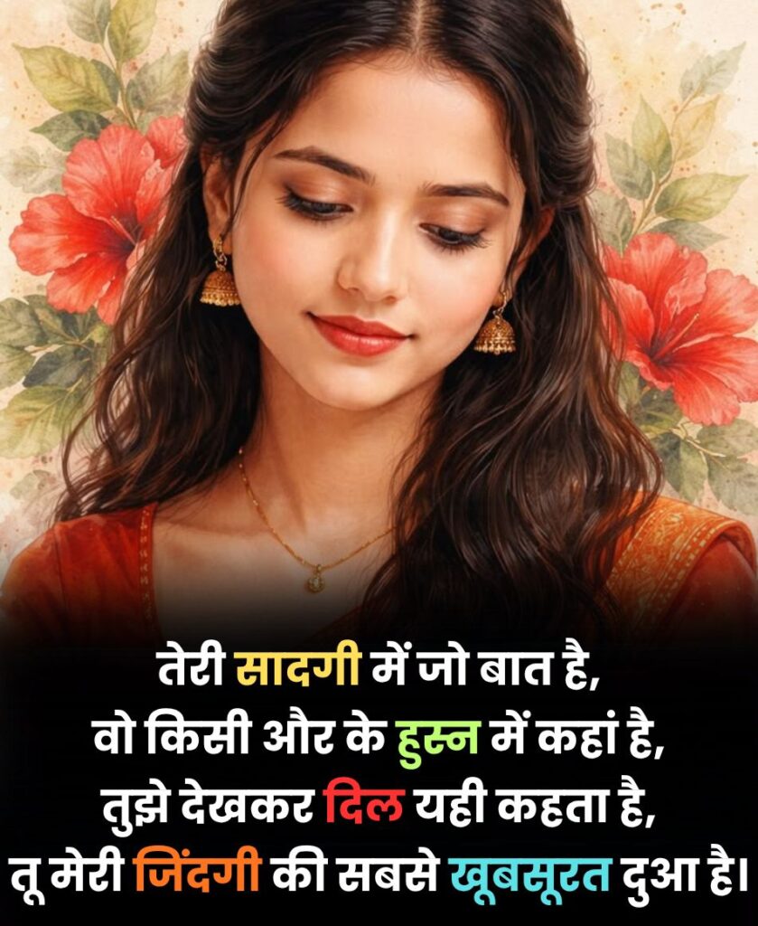 Meri zindagi ki sabse khoobsurat dua