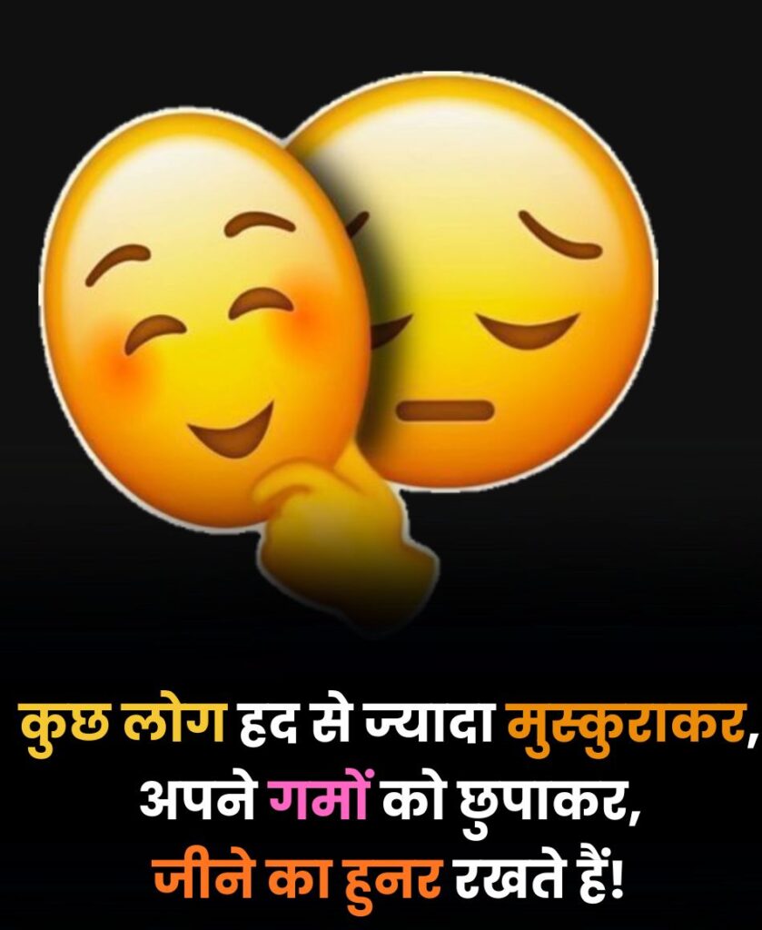 Muskurahat Par Shayari