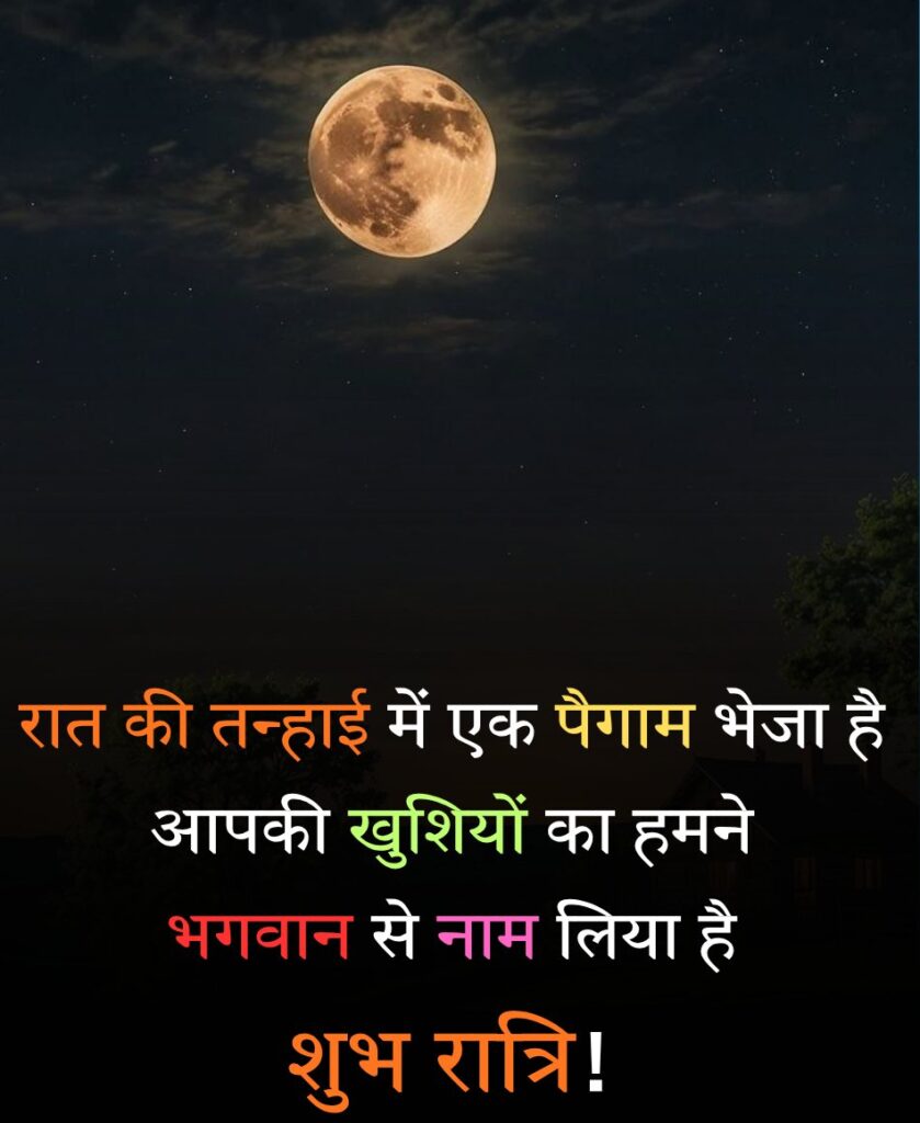 Raat ki tanhai