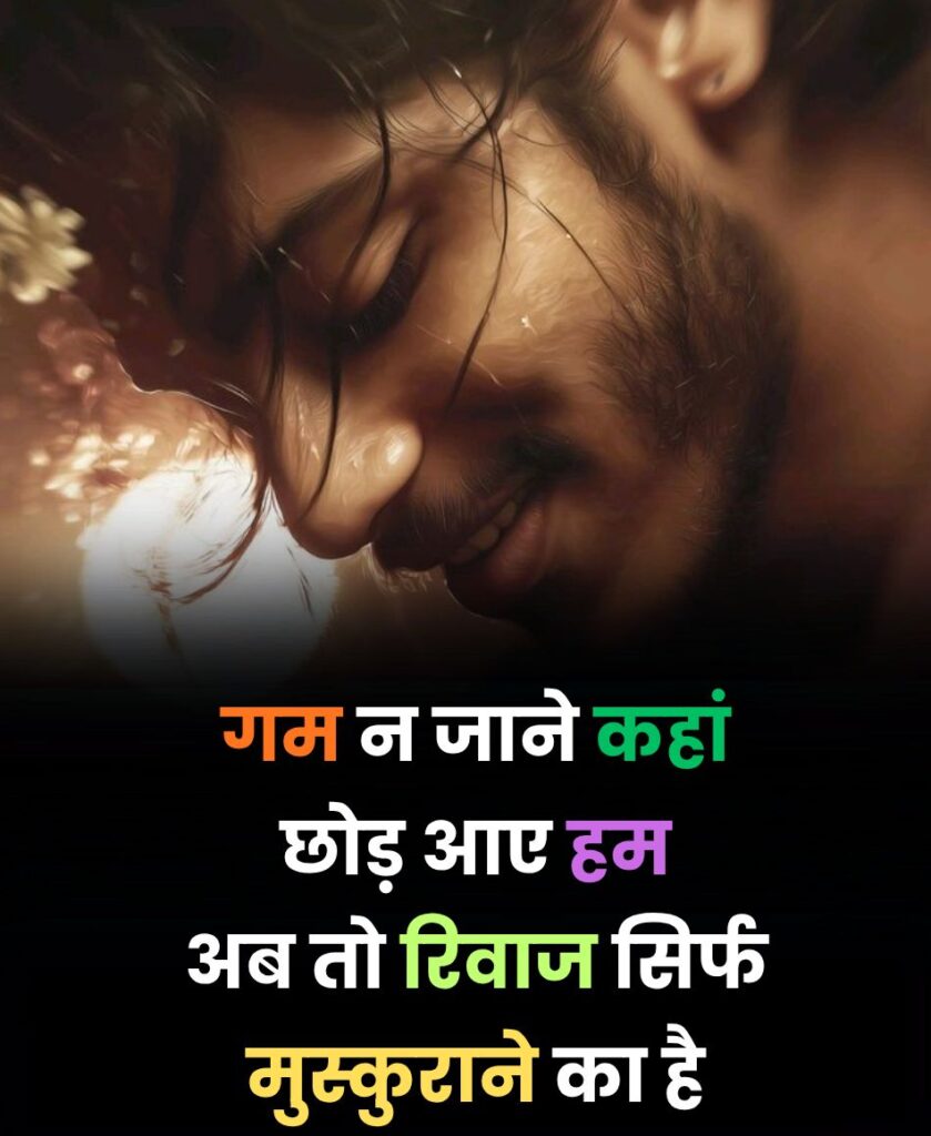Rivaz sirf muskurane ka hai