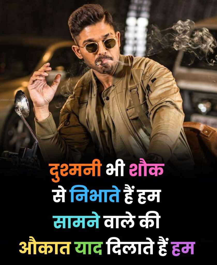 Saamne wale ki aukaat shayari