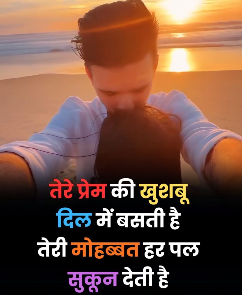 Teri Mohabbat Sukoon Deti Hai