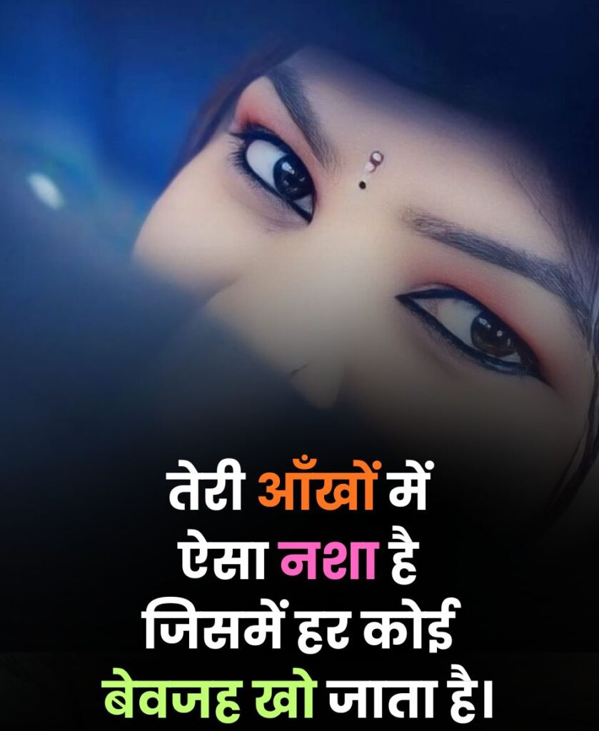 Teri aankhon mein aisa nasha hai