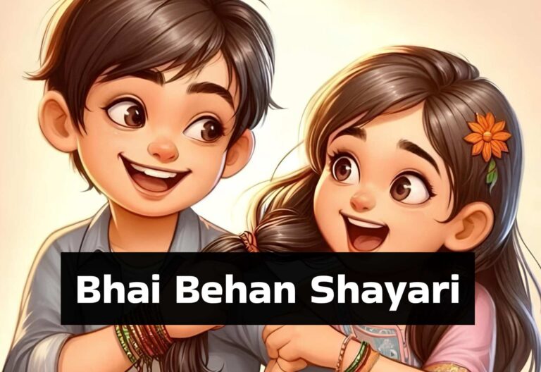 Thumbnail Bhai Behan