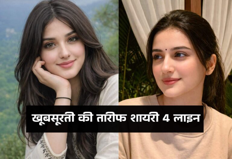 Thumbnail Khubsurti Ki Tareef
