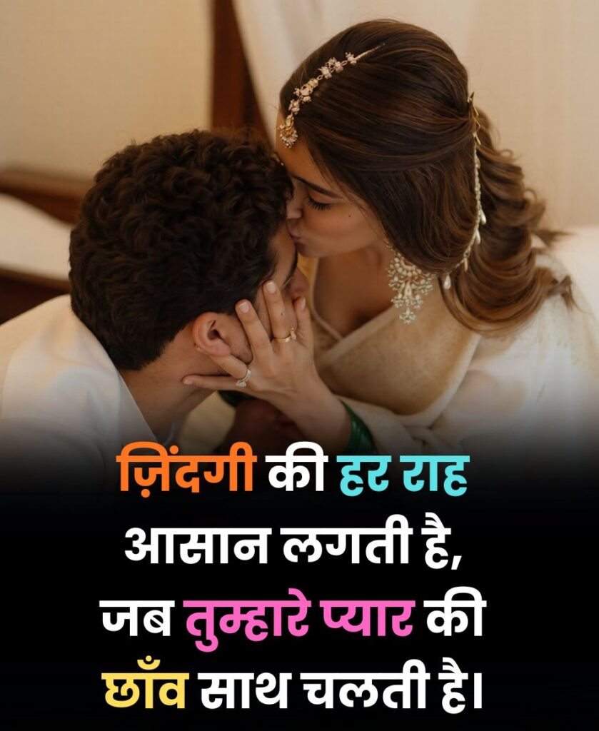 Tumhare Pyar Ki Chhanv