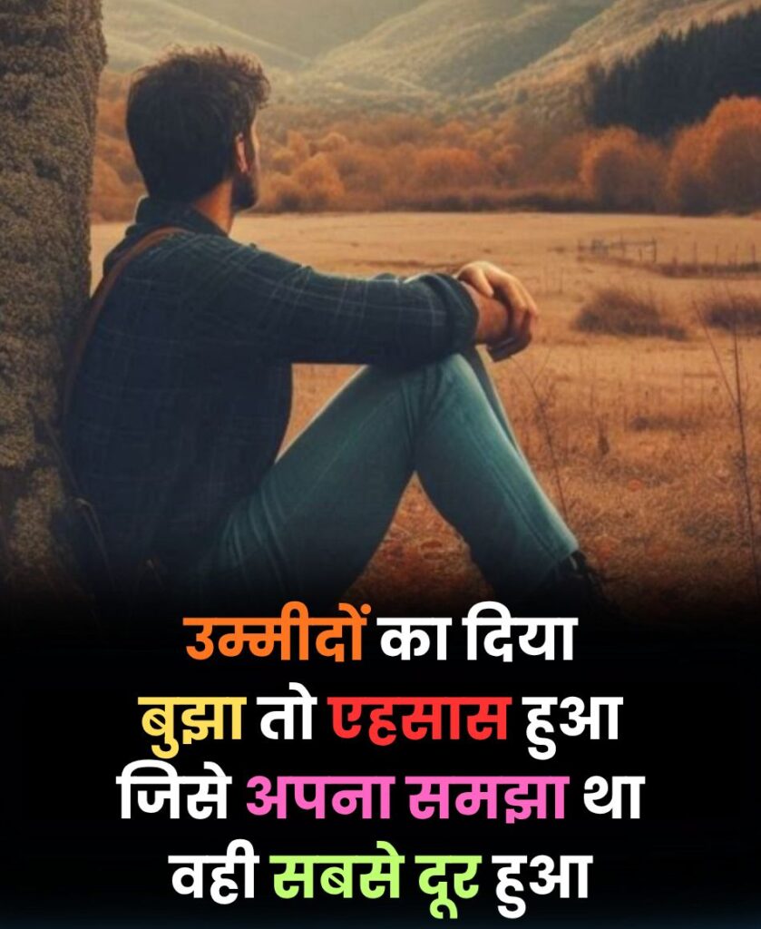 Umeedon ka diya bujha