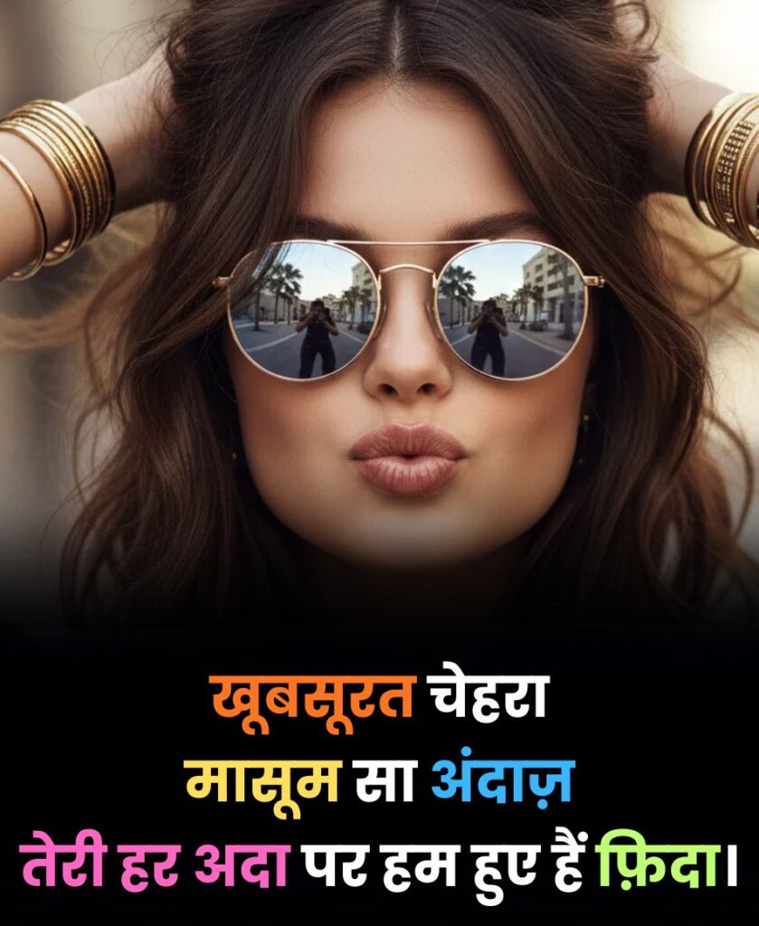 beautiful girl khubsurti ki tareef shayari