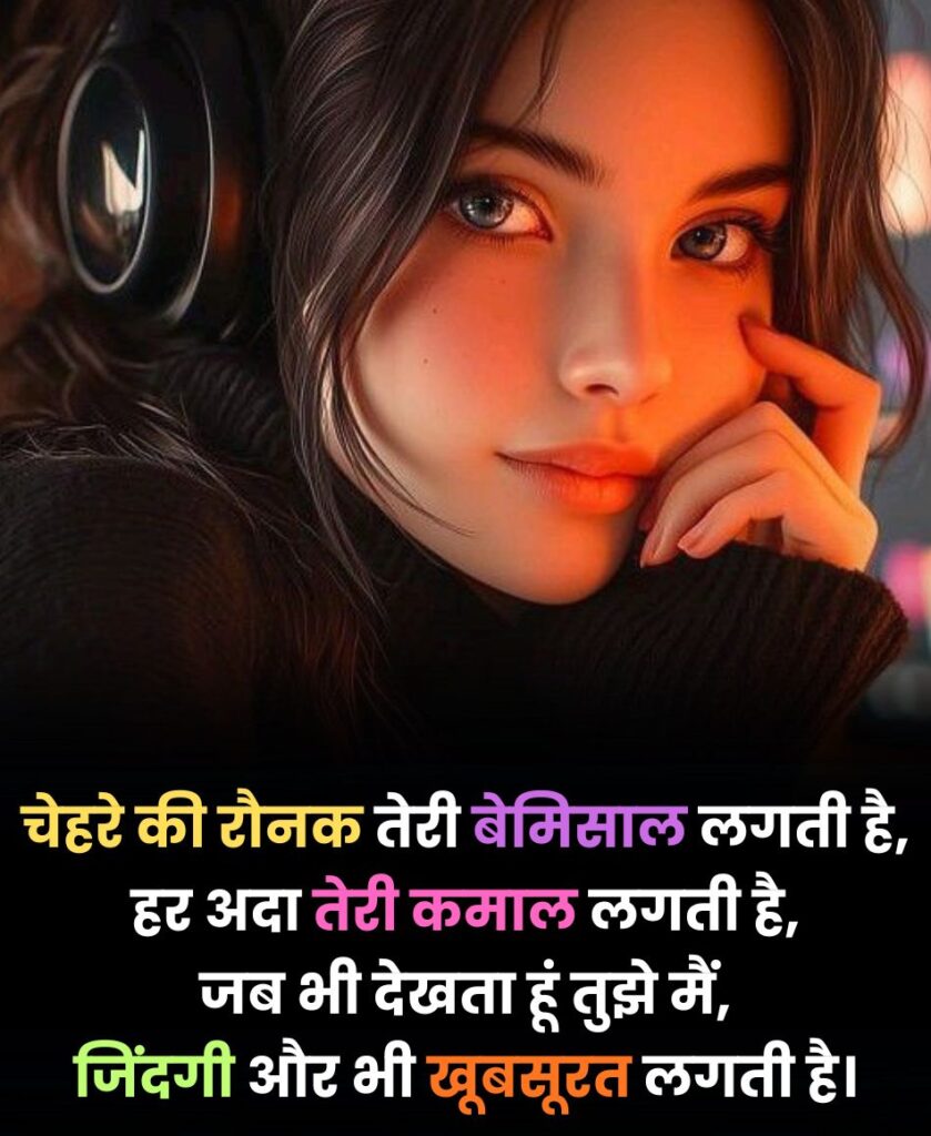 chehre ki khubsurti shayari