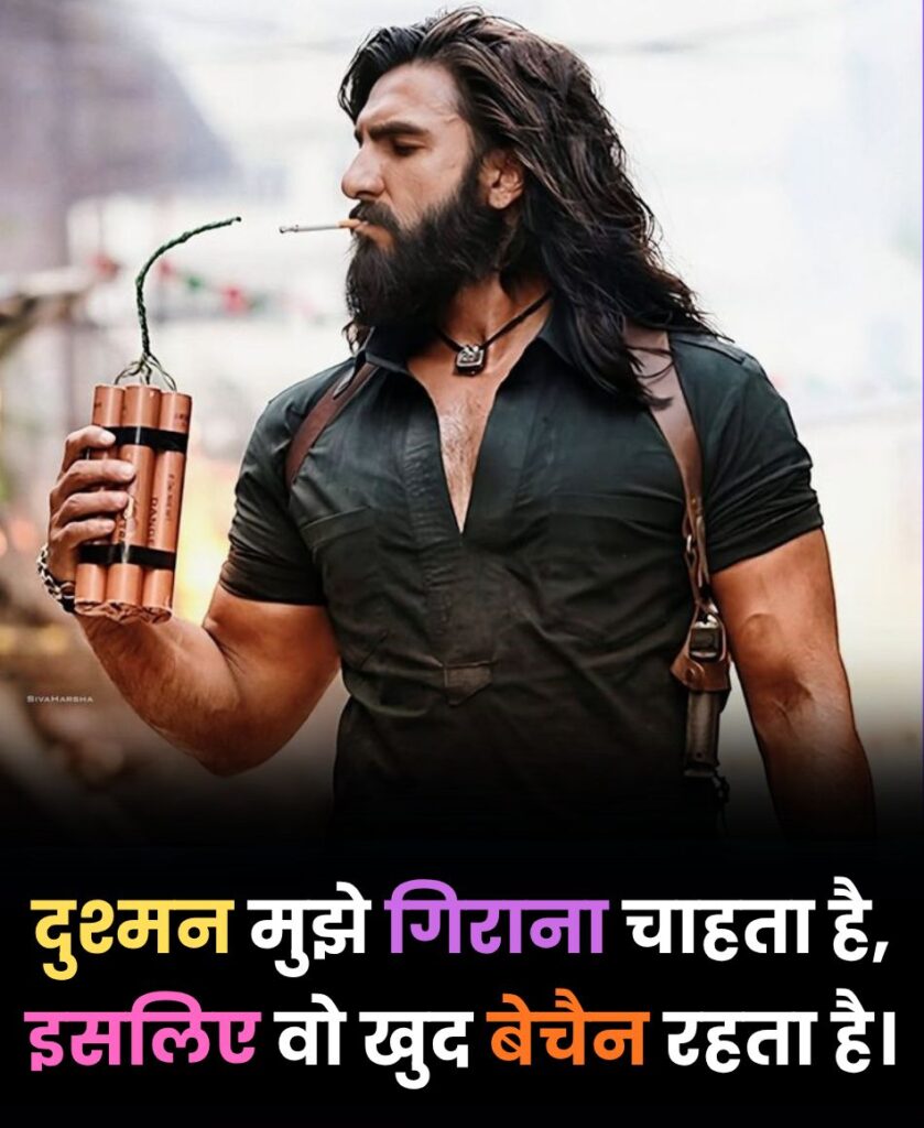 killer dushman attitude shayari