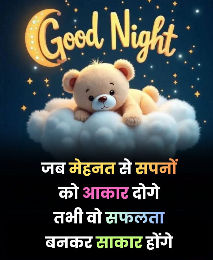 life positive good night status