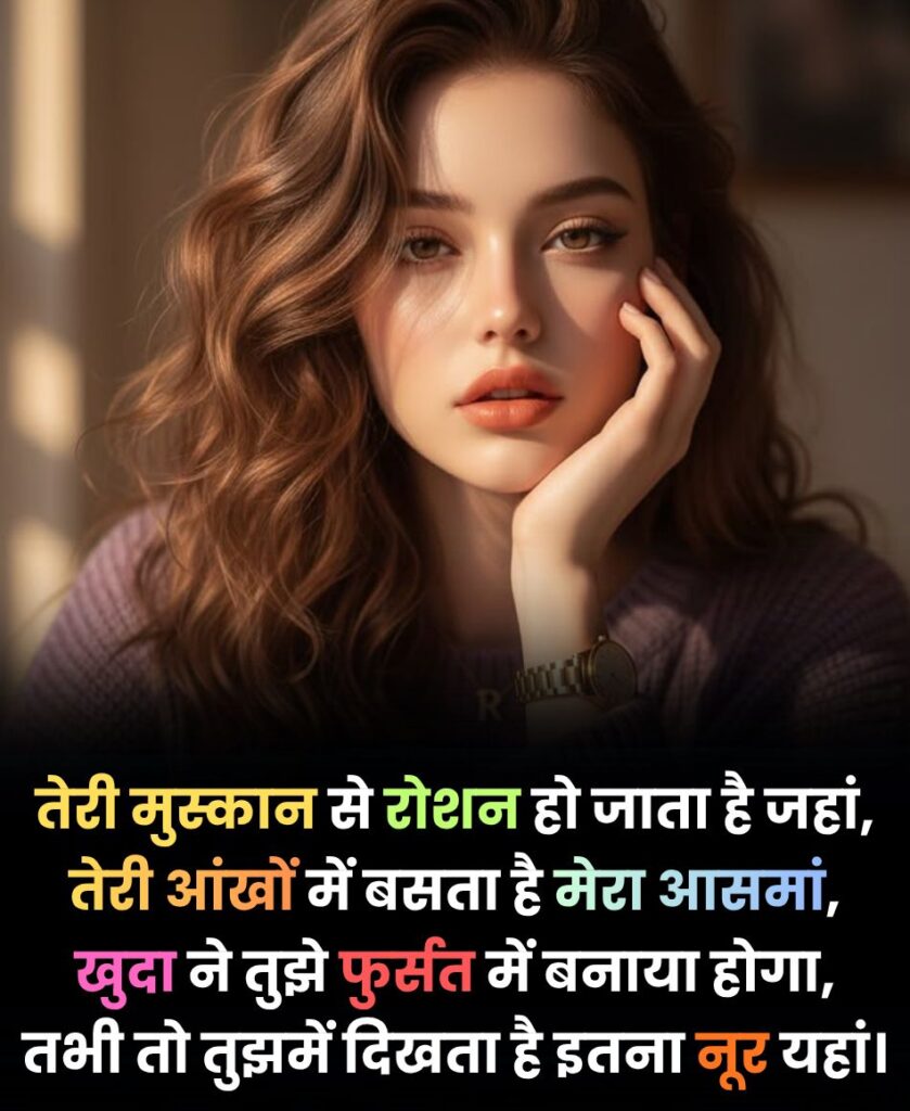 tarif khubsurti tareef shayari