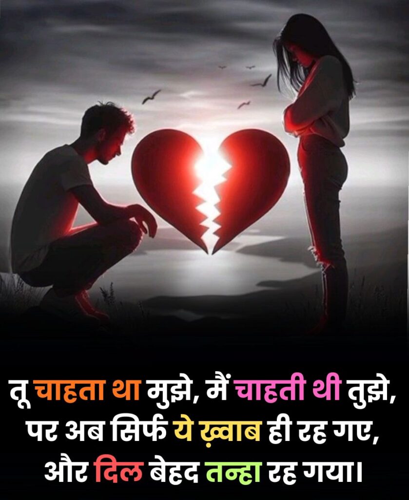 Alone emotional broken heart shayari