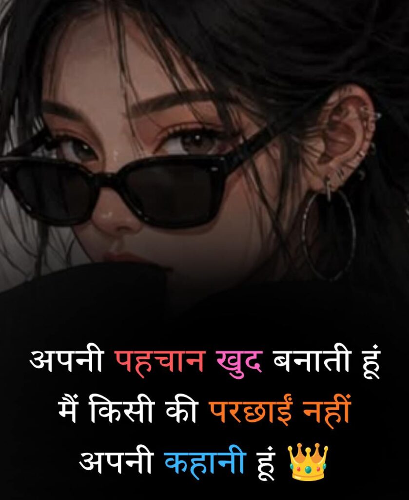 अपनी पहचान खुद बनाती हूं