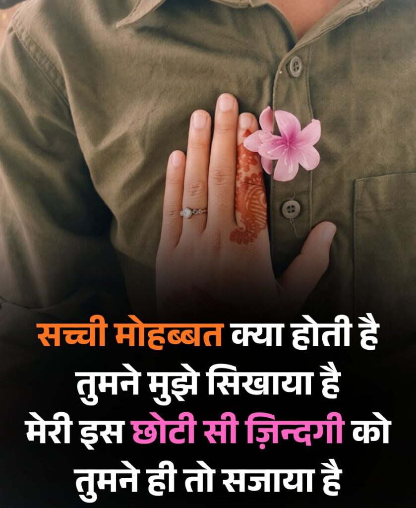 Bf ke liye Status