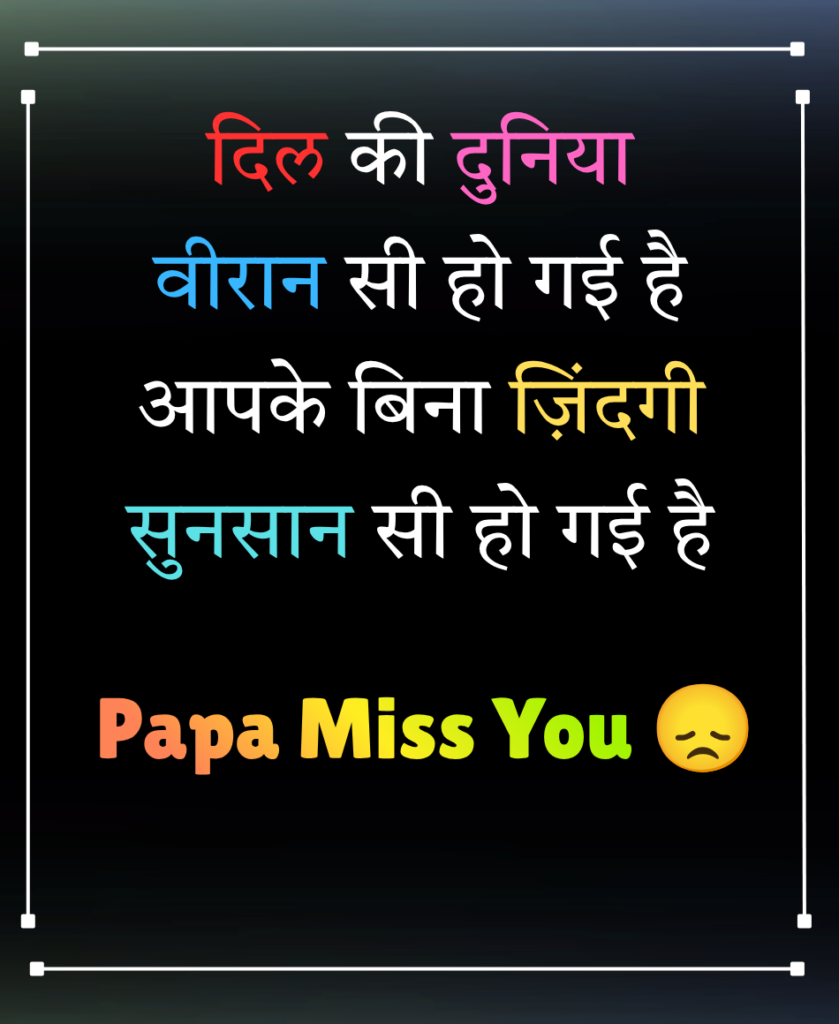 Daughter miss you papa