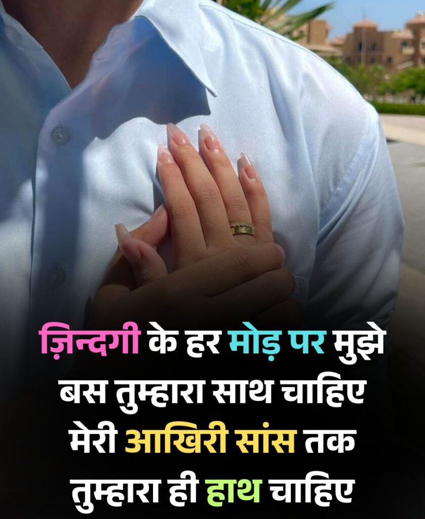 Girlfriend ke liye shayari for Boyfriend